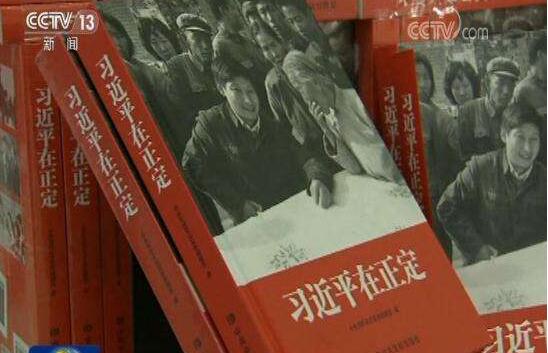 《习近平在正定》读后感1000字.jpg