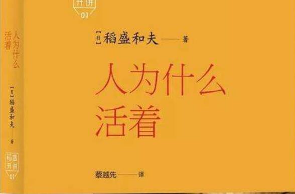 《人为什么要活着》读后感1000字.jpg