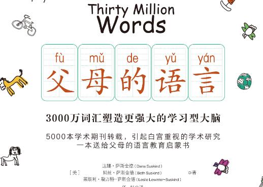 《父母的语言》读后感1500字.jpg