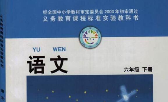 《上好小学语文课》读书笔记及读后感1500字.jpg
