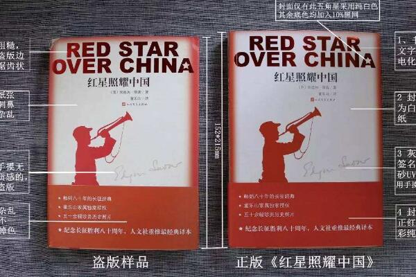 红星照耀中国读书笔记摘抄好词好句及感悟赏析.jpg