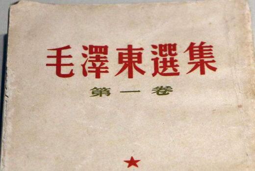 抓住事物的本质——《毛泽东选集》读后感500字.jpg
