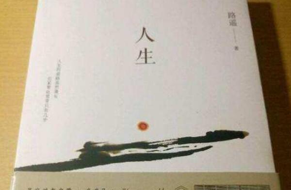 要理想也要踏实——读《人生》读后感1000字-路遥.jpg