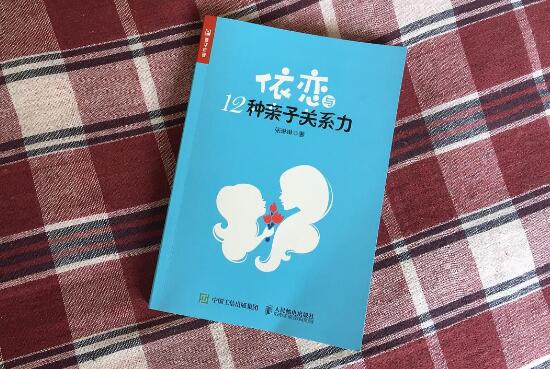 《依恋与12种亲子关系力》书籍.jpg