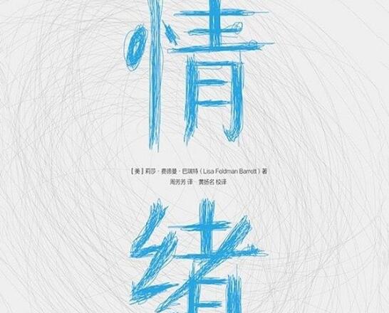 《情绪》书籍.jpg