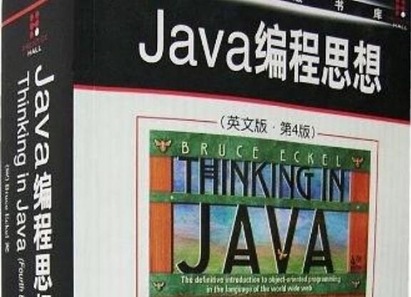 《Java编程思想》书籍.jpg