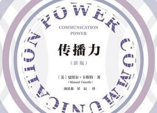 《传播力》书籍.jpg